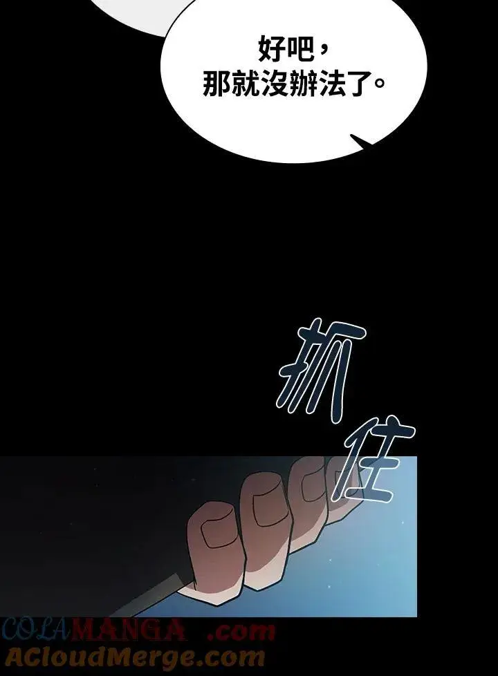 漫画《代币女孩勇闯奇幻世界》第49话第34张图