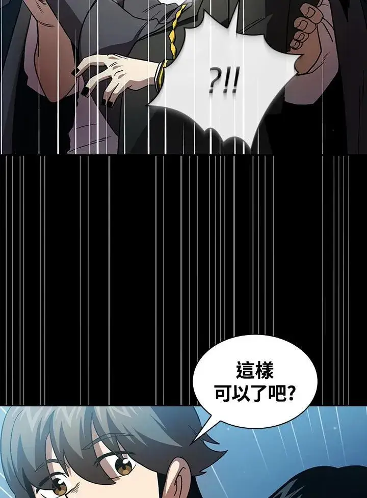 漫画《代币女孩勇闯奇幻世界》第49话第36张图