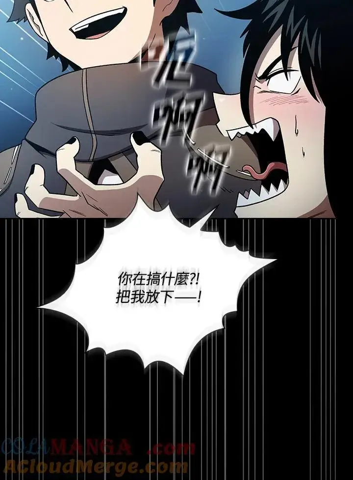 漫画《代币女孩勇闯奇幻世界》第49话第37张图