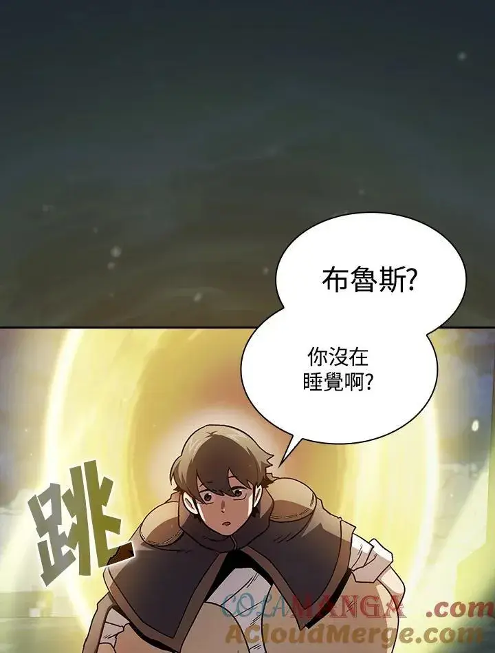 漫画《代币女孩勇闯奇幻世界》第49话第4张图