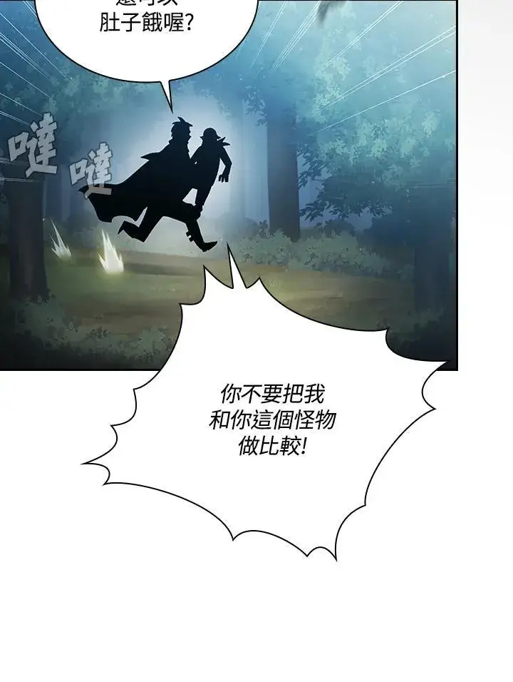 漫画《代币女孩勇闯奇幻世界》第49话第42张图