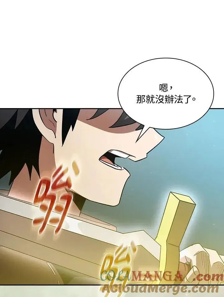 漫画《代币女孩勇闯奇幻世界》第49话第43张图