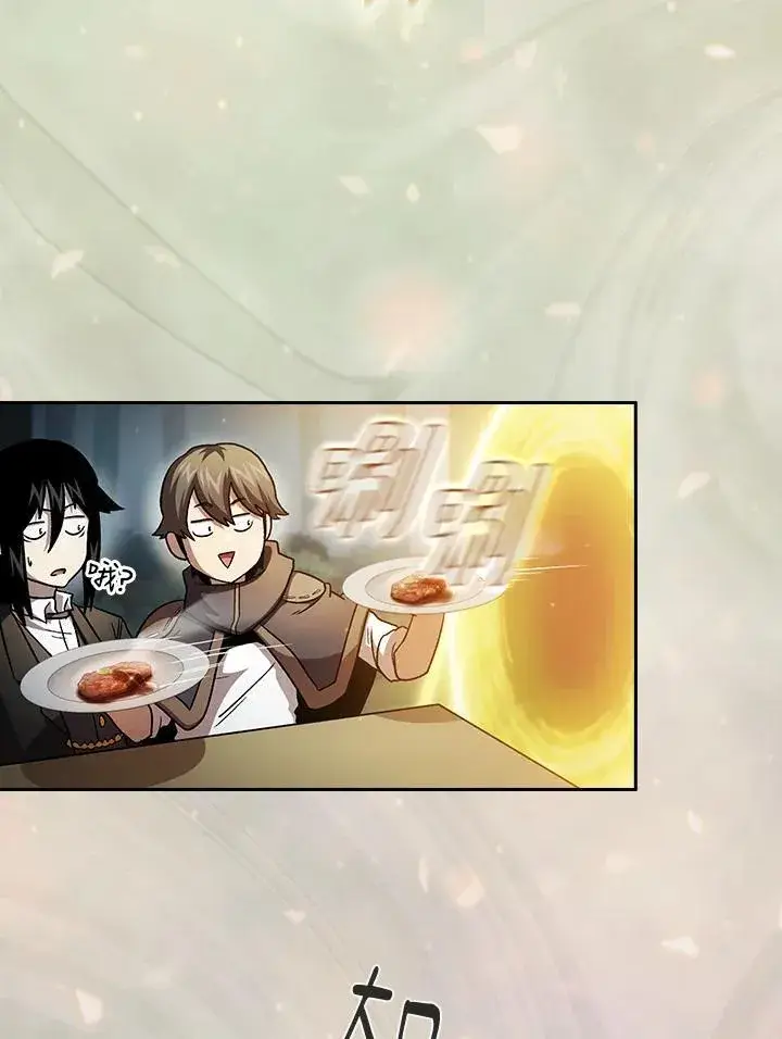 漫画《代币女孩勇闯奇幻世界》第49话第44张图