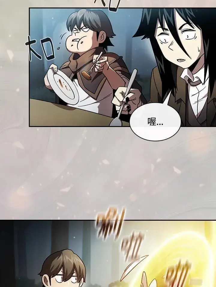 漫画《代币女孩勇闯奇幻世界》第49话第45张图
