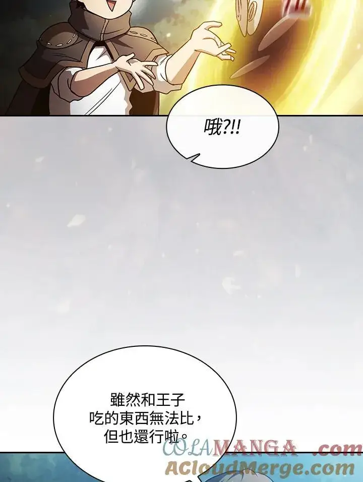 漫画《代币女孩勇闯奇幻世界》第49话第46张图