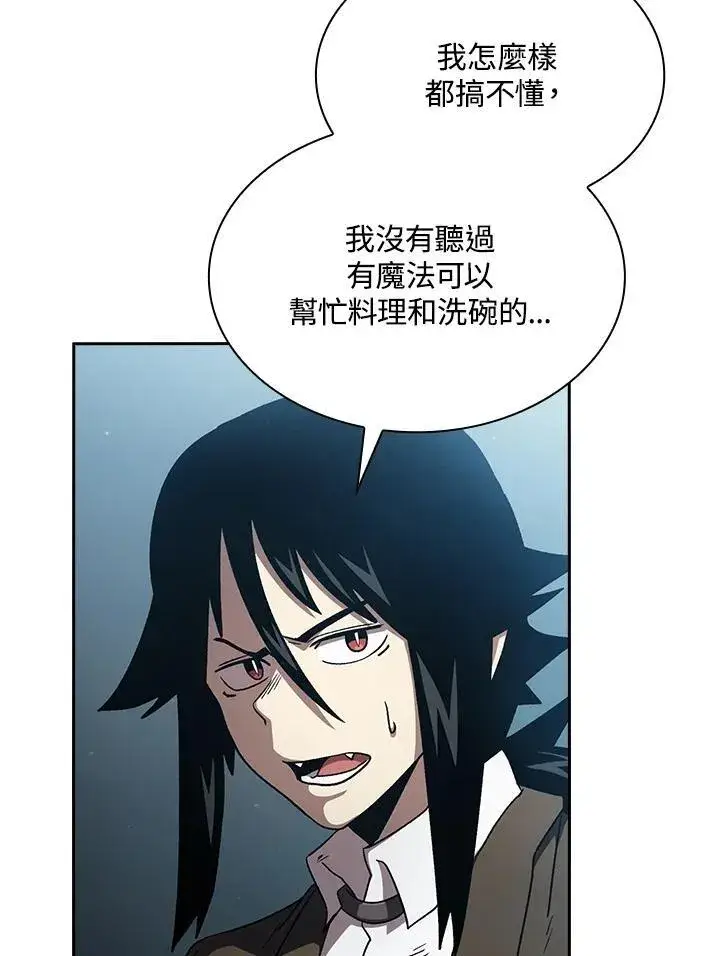 漫画《代币女孩勇闯奇幻世界》第49话第48张图