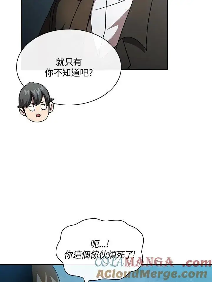 漫画《代币女孩勇闯奇幻世界》第49话第49张图