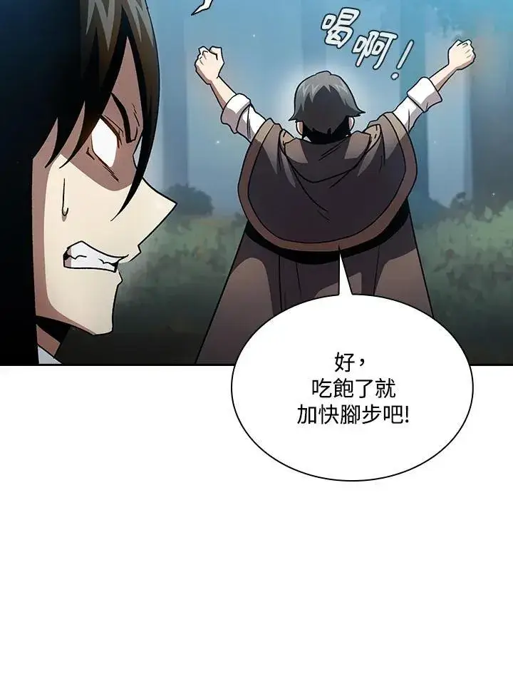 漫画《代币女孩勇闯奇幻世界》第49话第50张图