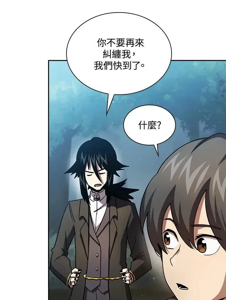 漫画《代币女孩勇闯奇幻世界》第49话第51张图