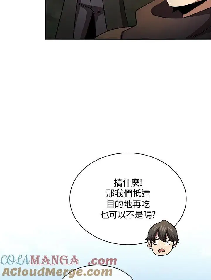 漫画《代币女孩勇闯奇幻世界》第49话第52张图