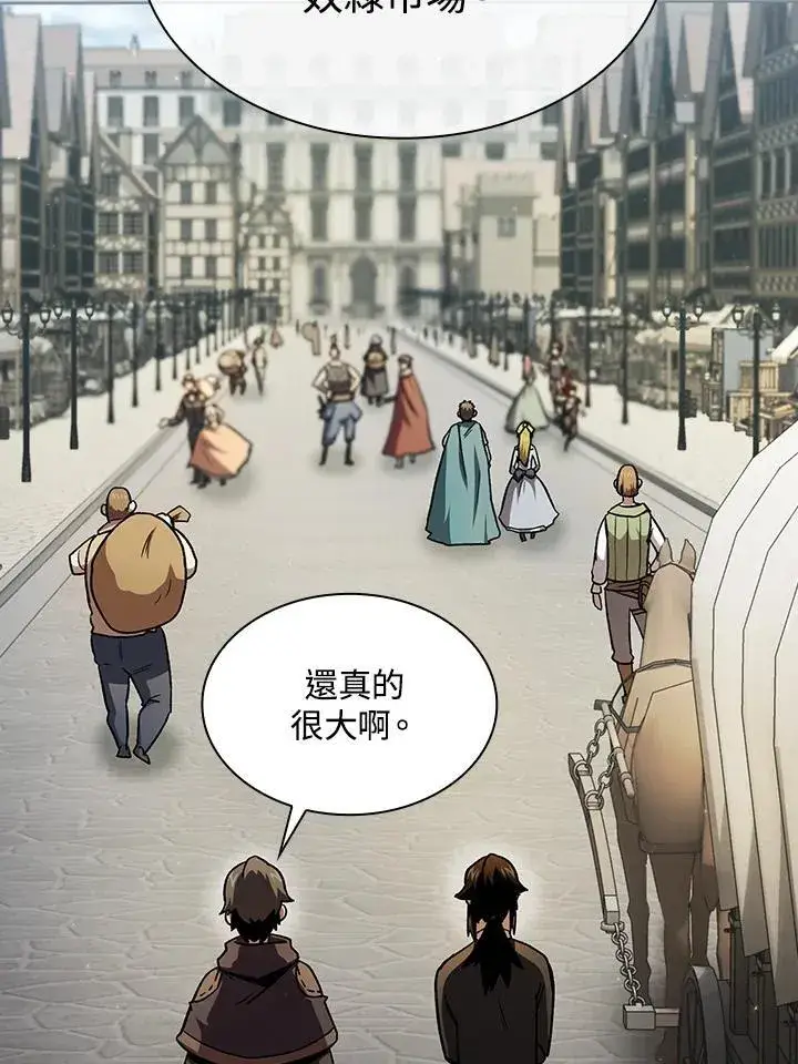 漫画《代币女孩勇闯奇幻世界》第49话第56张图