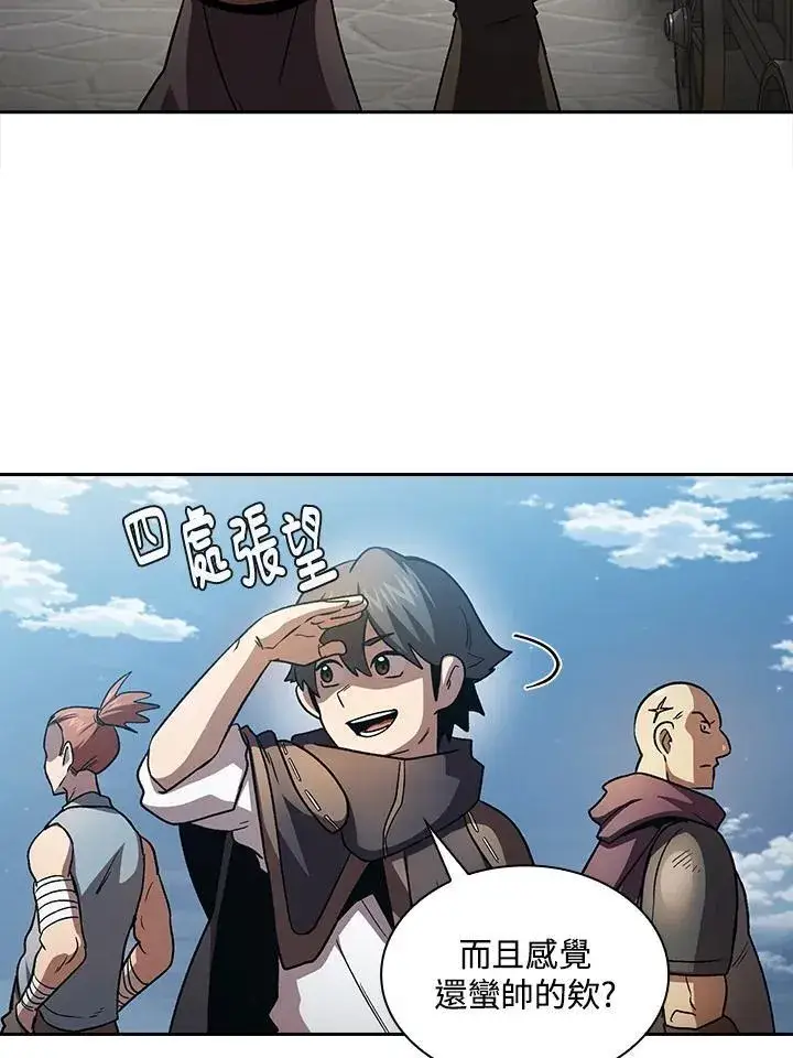 漫画《代币女孩勇闯奇幻世界》第49话第57张图