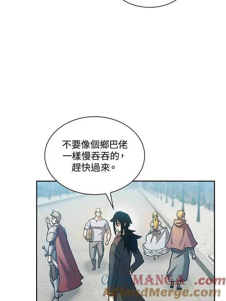漫画《代币女孩勇闯奇幻世界》第49话第58张图
