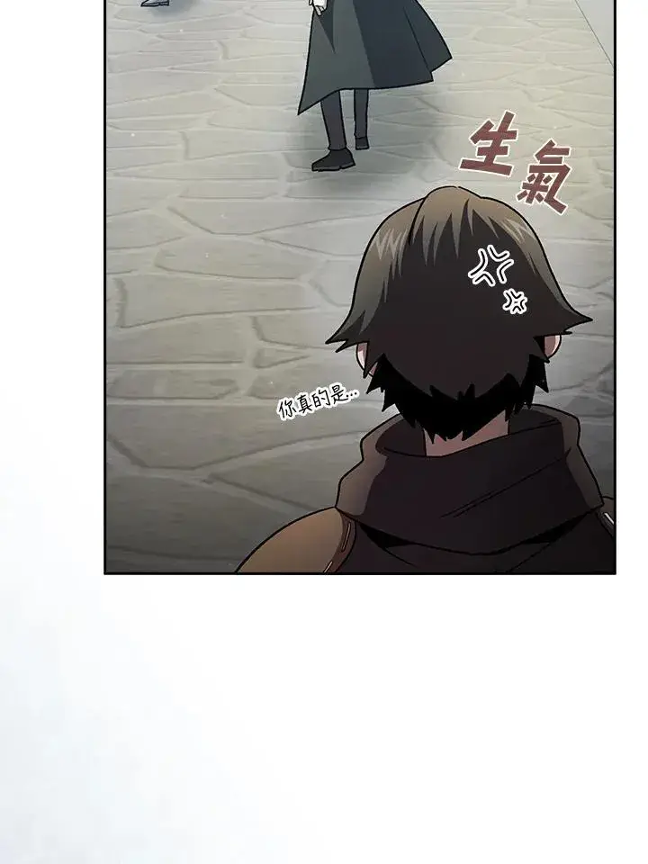 漫画《代币女孩勇闯奇幻世界》第49话第59张图