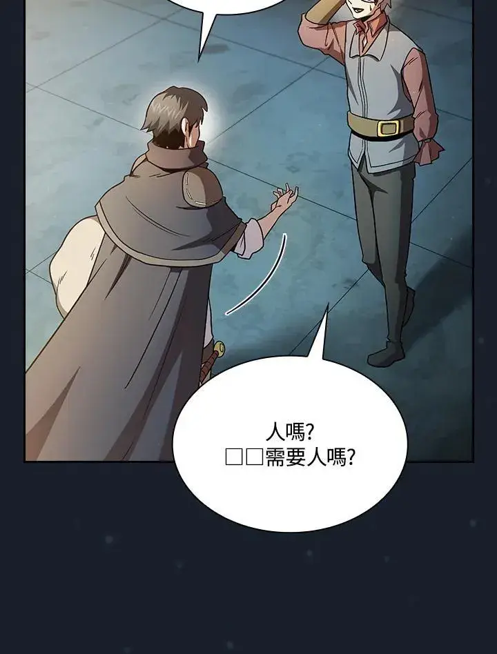 漫画《代币女孩勇闯奇幻世界》第49话第6张图