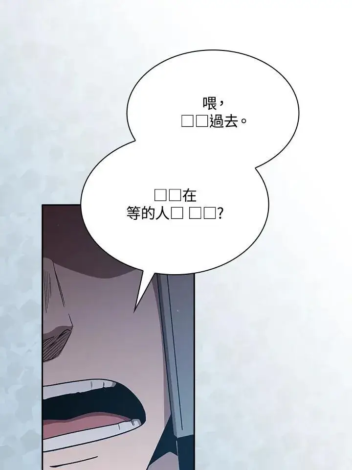 漫画《代币女孩勇闯奇幻世界》第49话第60张图
