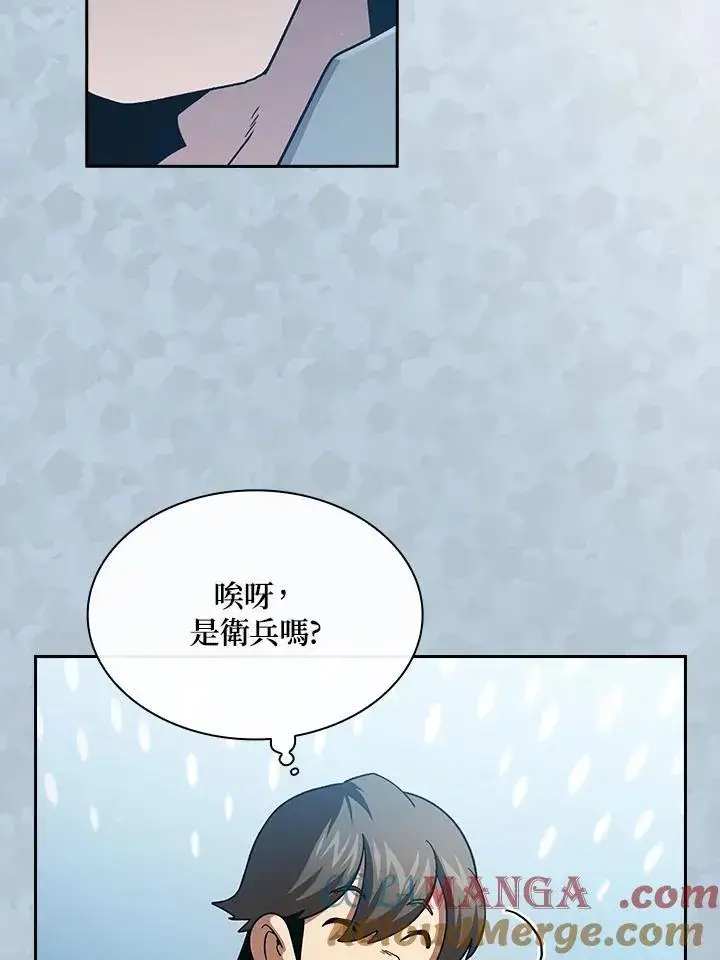 漫画《代币女孩勇闯奇幻世界》第49话第61张图