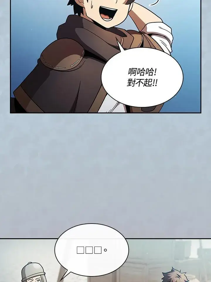 漫画《代币女孩勇闯奇幻世界》第49话第62张图