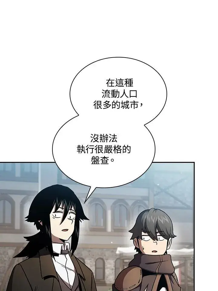 漫画《代币女孩勇闯奇幻世界》第49话第65张图