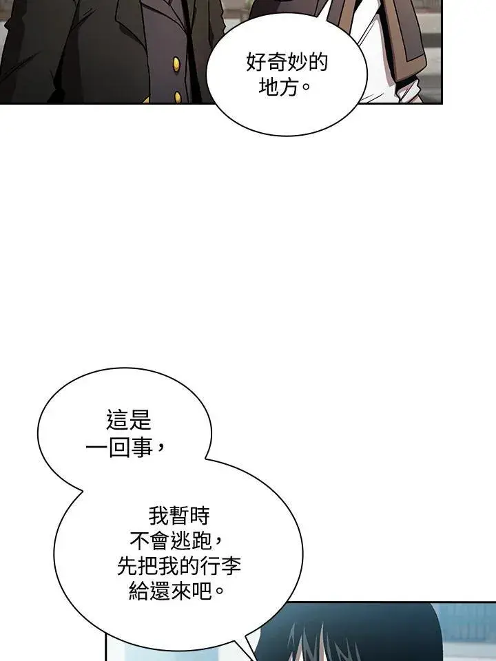 漫画《代币女孩勇闯奇幻世界》第49话第66张图