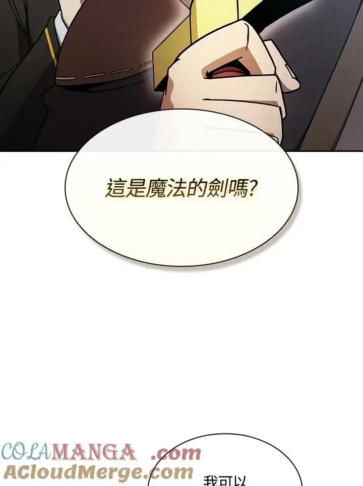 漫画《代币女孩勇闯奇幻世界》第49话第73张图