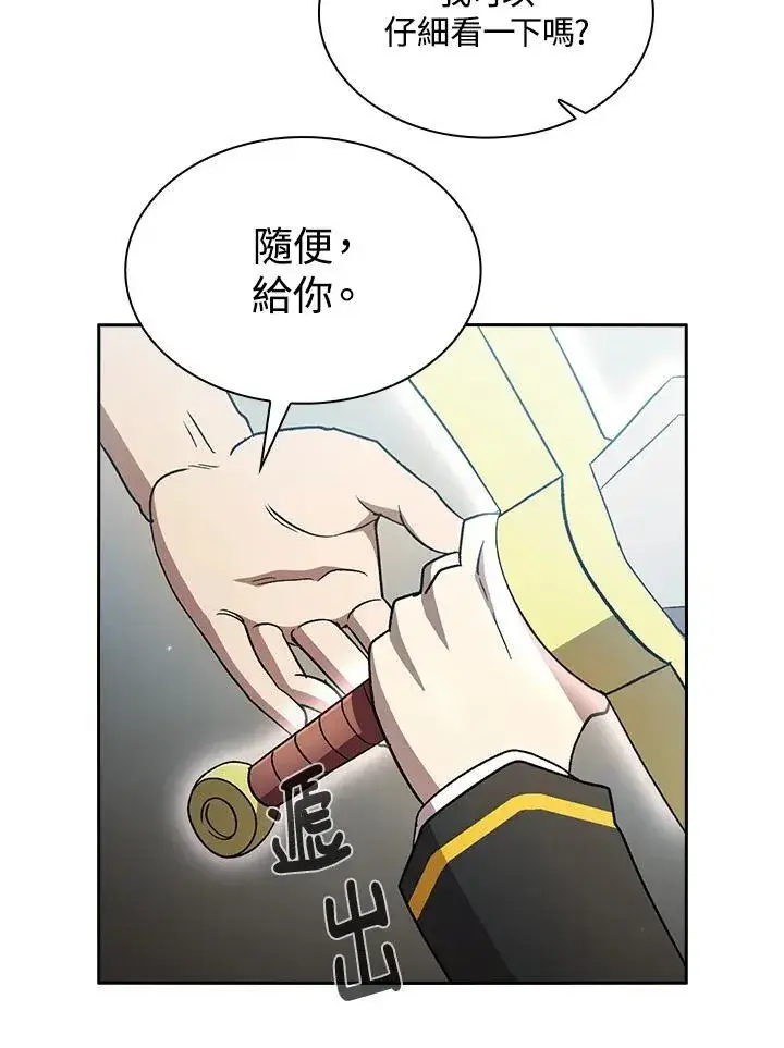 漫画《代币女孩勇闯奇幻世界》第49话第74张图