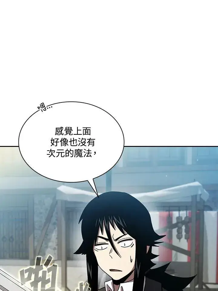 漫画《代币女孩勇闯奇幻世界》第49话第75张图