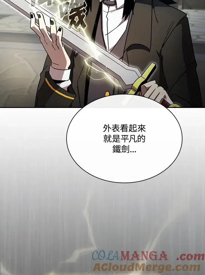 漫画《代币女孩勇闯奇幻世界》第49话第76张图