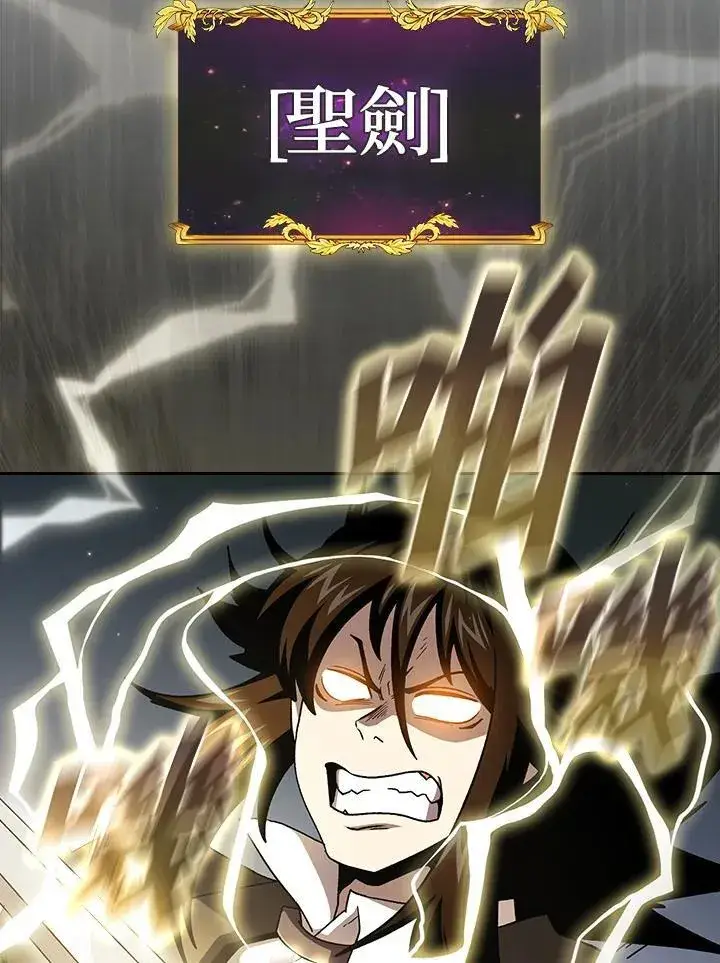漫画《代币女孩勇闯奇幻世界》第49话第77张图