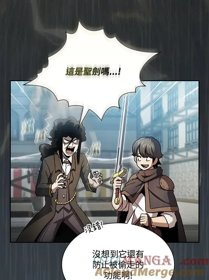漫画《代币女孩勇闯奇幻世界》第49话第79张图