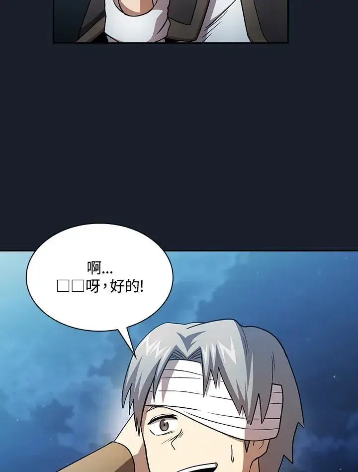 漫画《代币女孩勇闯奇幻世界》第49话第8张图