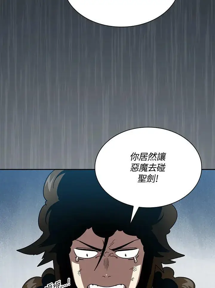 漫画《代币女孩勇闯奇幻世界》第49话第80张图