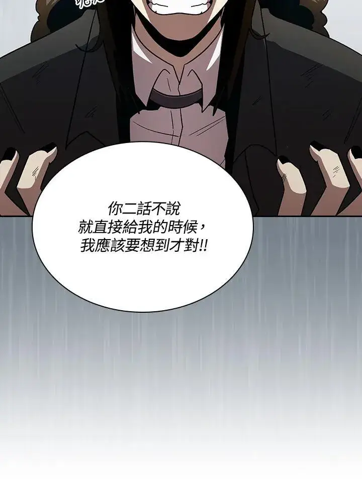 漫画《代币女孩勇闯奇幻世界》第49话第81张图