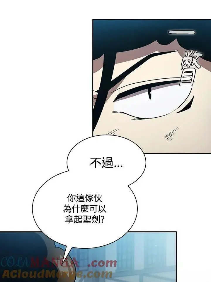 漫画《代币女孩勇闯奇幻世界》第49话第82张图