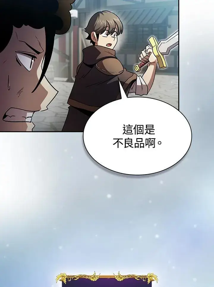 漫画《代币女孩勇闯奇幻世界》第49话第83张图