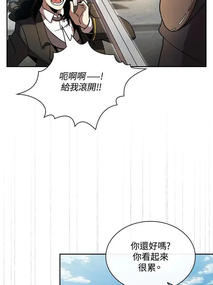漫画《代币女孩勇闯奇幻世界》第49话第86张图