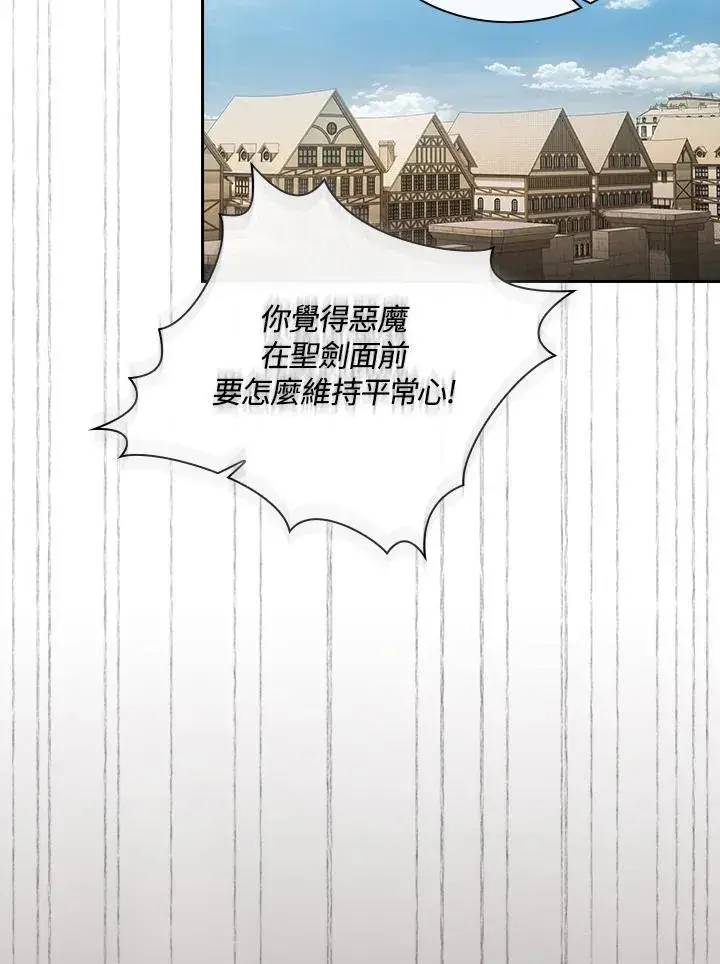 漫画《代币女孩勇闯奇幻世界》第49话第87张图
