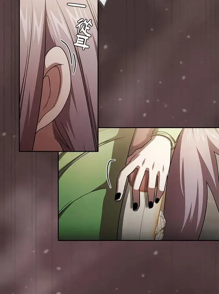 漫画《代币女孩勇闯奇幻世界》第49话第89张图