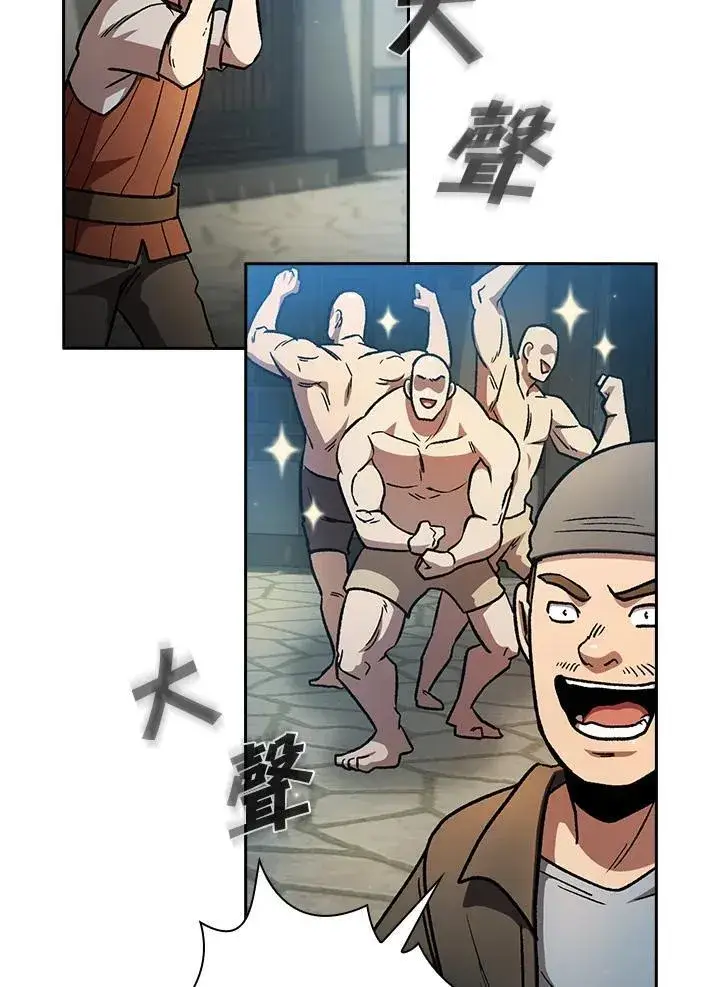 漫画《代币女孩勇闯奇幻世界》第49话第94张图