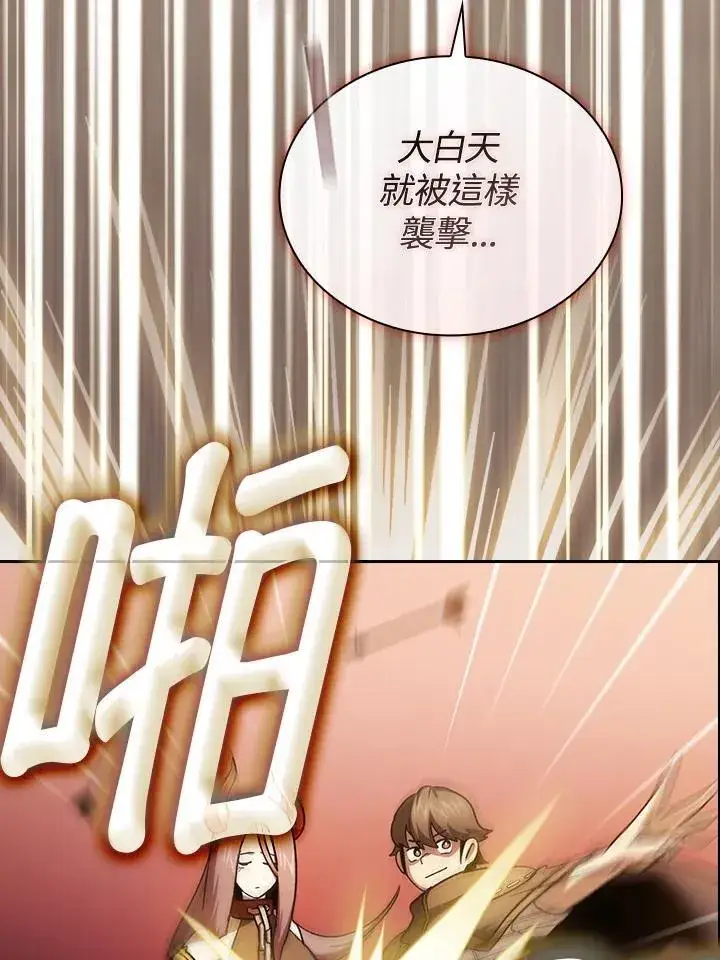 漫画《代币女孩勇闯奇幻世界》第50话第102张图
