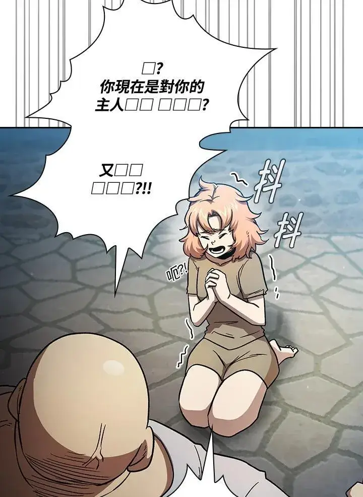 漫画《代币女孩勇闯奇幻世界》第50话第12张图