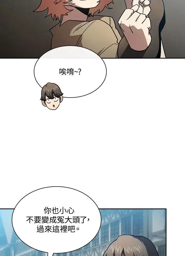 漫画《代币女孩勇闯奇幻世界》第50话第16张图