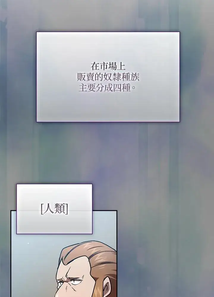 漫画《代币女孩勇闯奇幻世界》第50话第18张图
