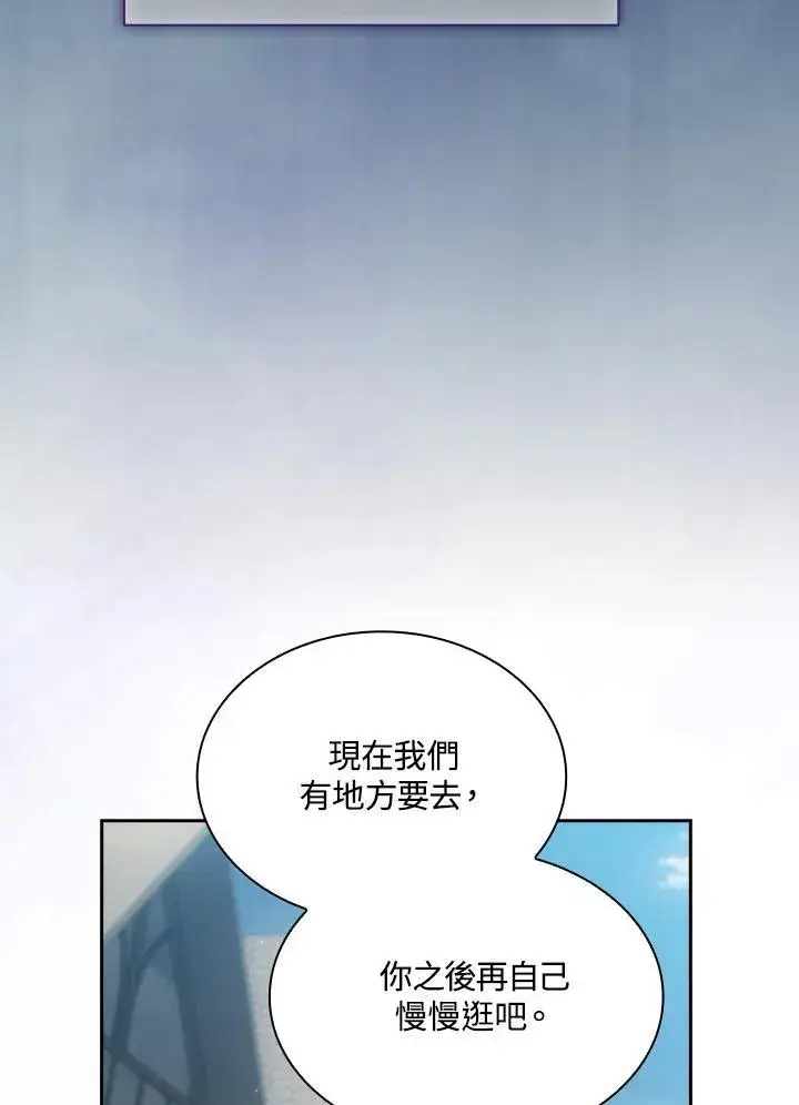 漫画《代币女孩勇闯奇幻世界》第50话第22张图