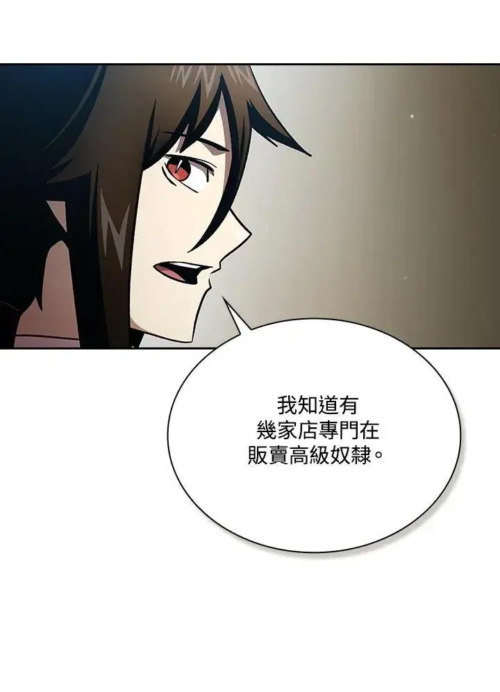 漫画《代币女孩勇闯奇幻世界》第50话第24张图