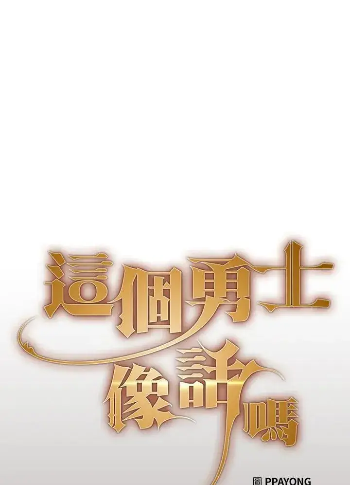 漫画《代币女孩勇闯奇幻世界》第50话第26张图