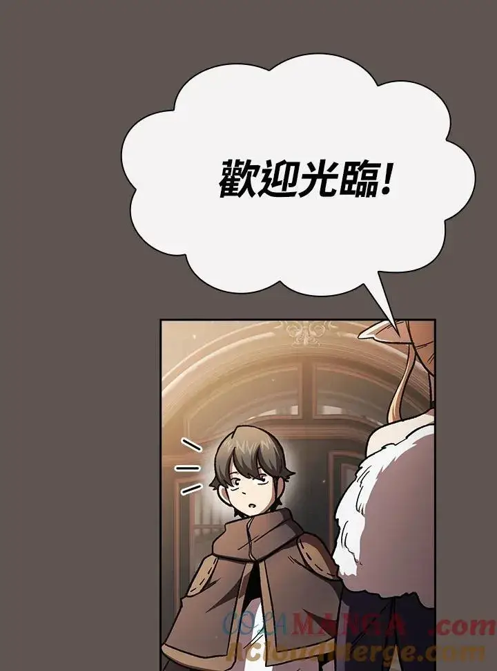 漫画《代币女孩勇闯奇幻世界》第50话第29张图