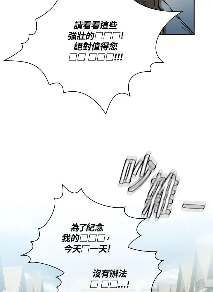 漫画《代币女孩勇闯奇幻世界》第50话第3张图