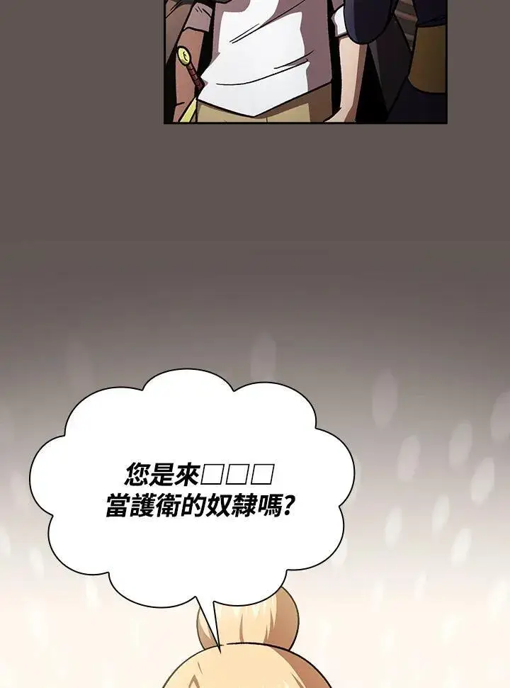 漫画《代币女孩勇闯奇幻世界》第50话第30张图