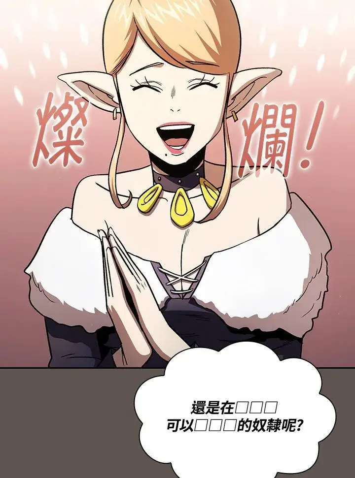 漫画《代币女孩勇闯奇幻世界》第50话第31张图